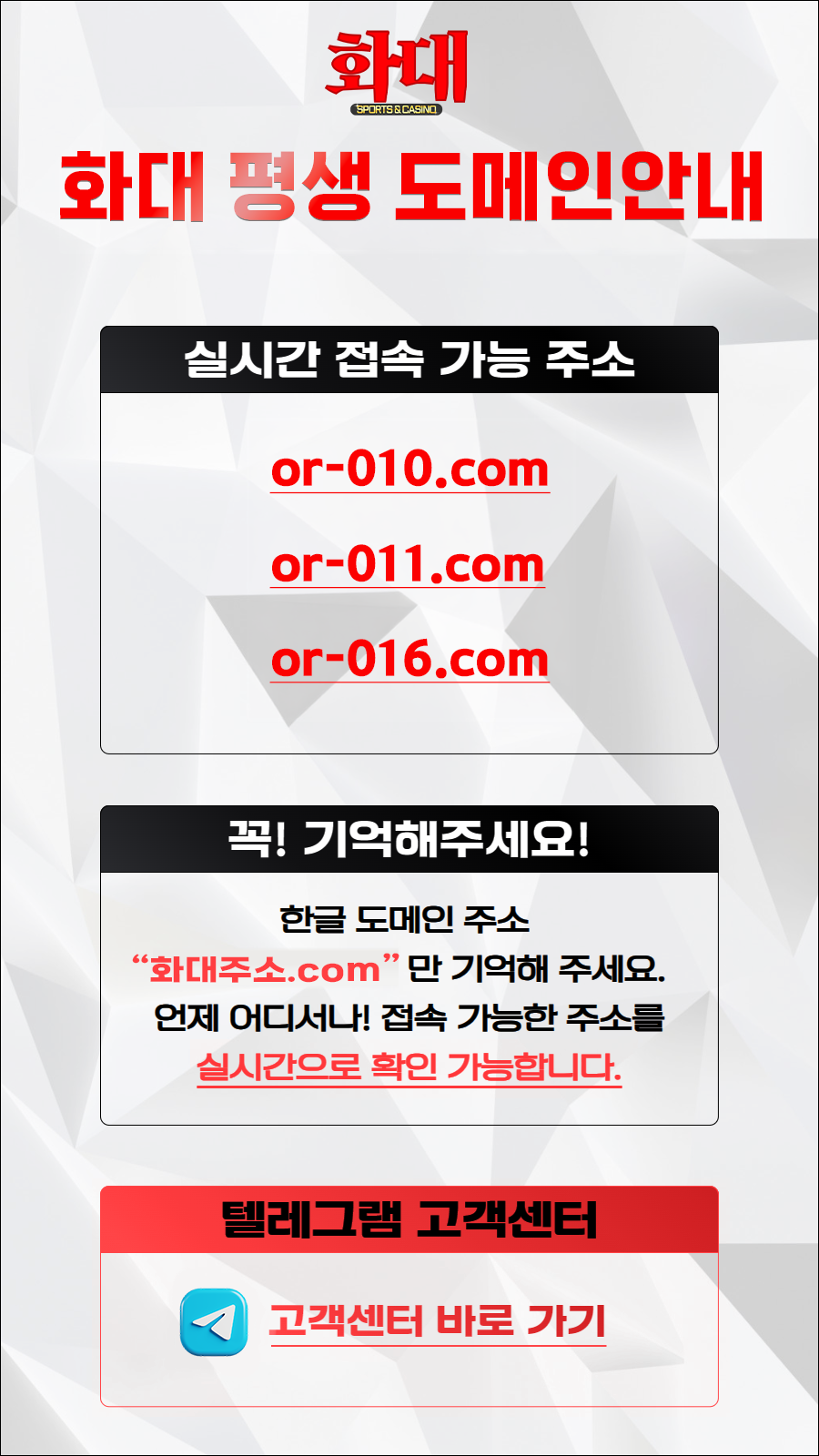 화대 스포츠앤카지노 평생 도메인 안내